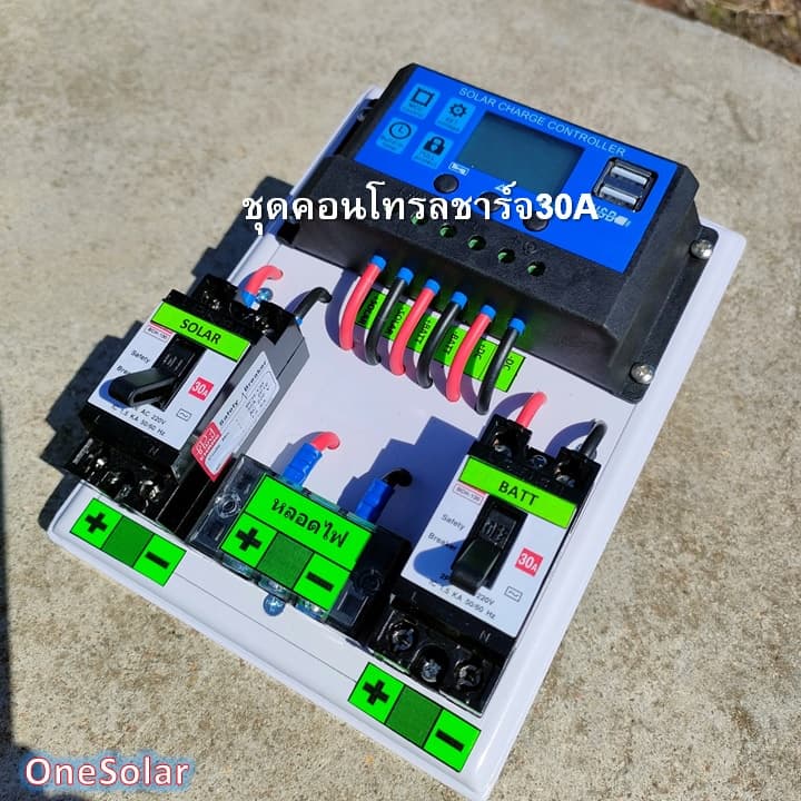 ชุดคอนโทรลชาร์จเจอร์ 30A ชาร์จเจอร์30A ชุดชาร์จเจอร์พร้อมใช้30A PWM 12v/24v พร้อม เบรกเกอร์ เทอมินอล สายคีบแบต รูปที่ 3