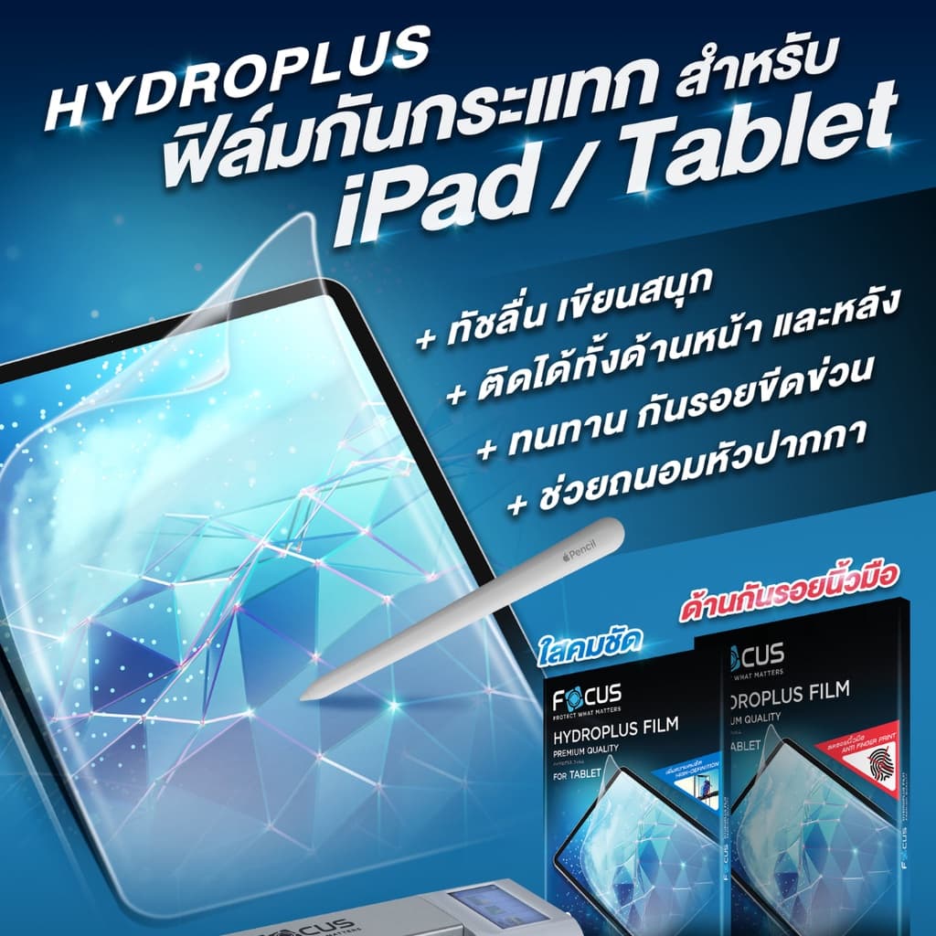 ฟิล์มไฮโดรเจล แอร์ Focus Hydroplus สำหรับ iPad Air ไอแพด รุ่น Air8 7 Air6 Air5 Air4 2020 Air3 Air2 รูปที่ 3