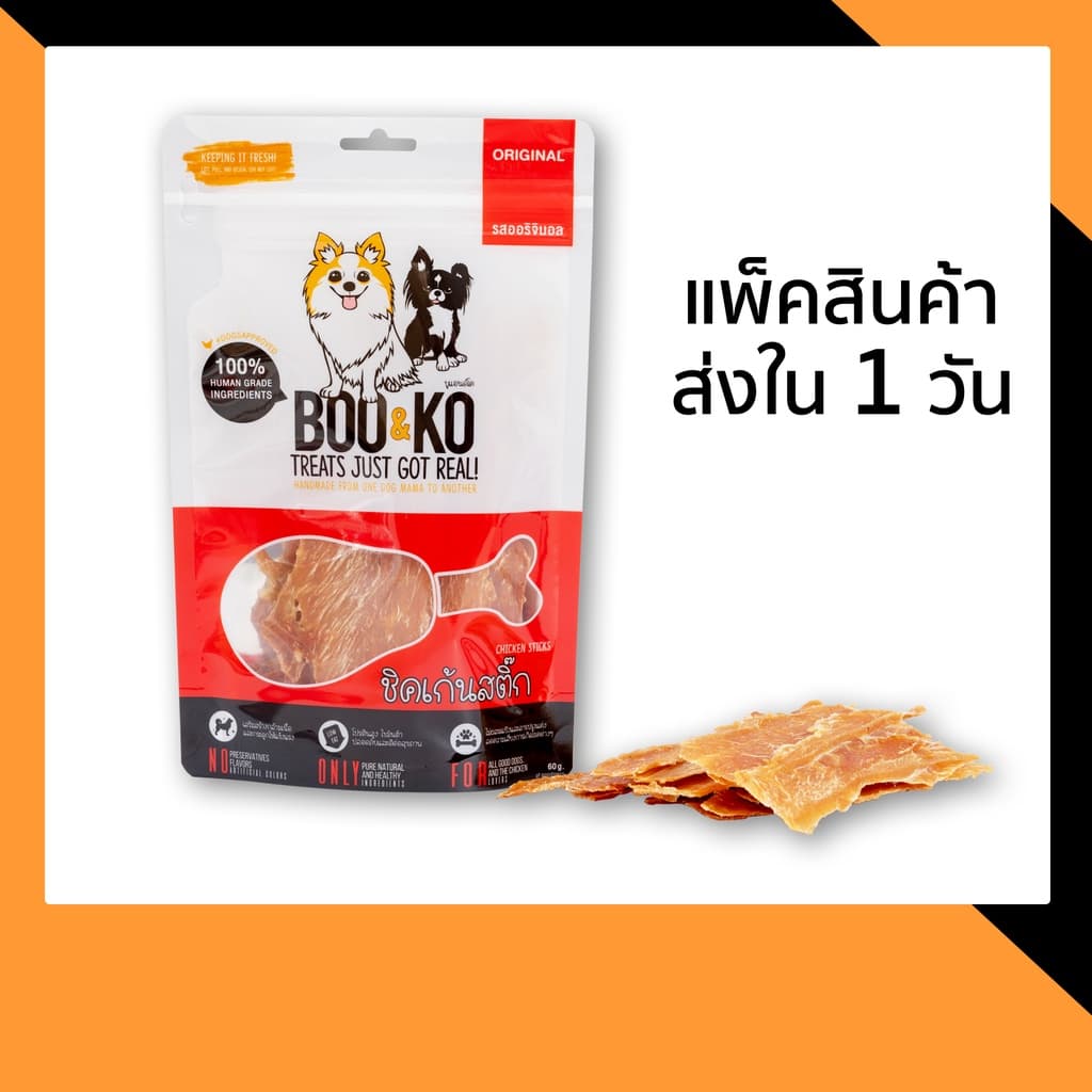 BOO&KO ขนมสุนัข ไก่อบแห้ง รสออริจินอล 60 กรัม รูปที่ 1