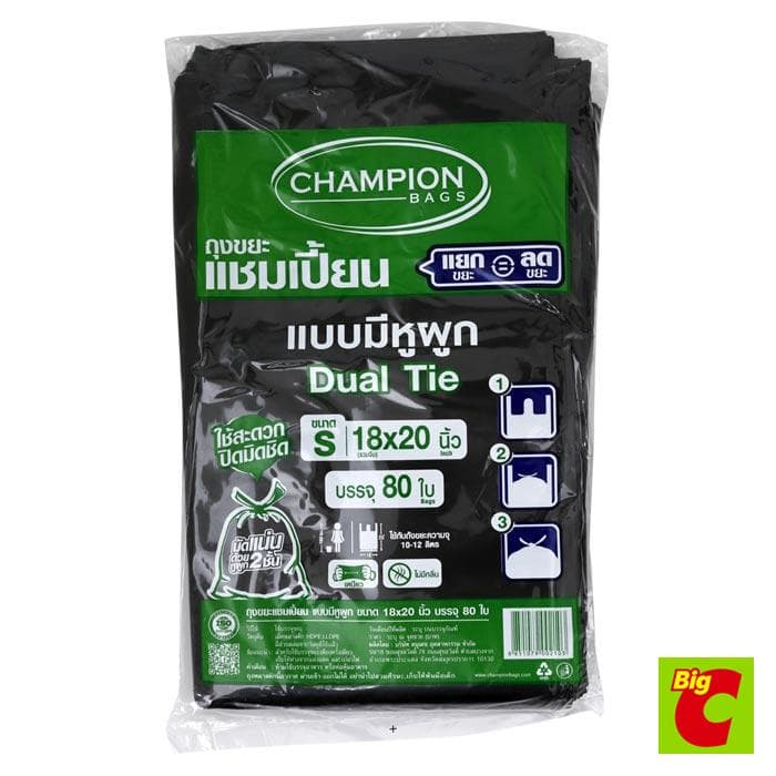 แชมเปี้ยน ถุงขยะ แบบมีหูผูก 18 x 20 นิ้ว สีดำ แพ็ค 80 ใบ รูปที่ 2