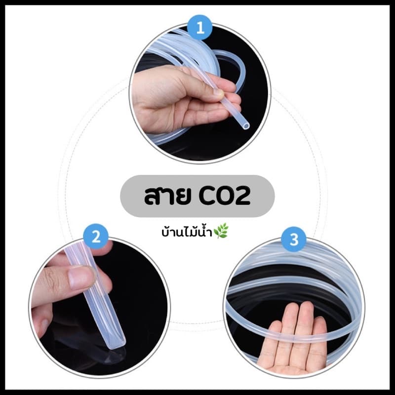 สาย CO2 4/6mm สายคาร์บอนไดออกไซด์ ตู้ไม้น้ำ ถังคาร์บอนไดออกไซด์ ถังCO2 สายPU TPU สายยาง | บ้านไม้น้ำ รูปที่ 3