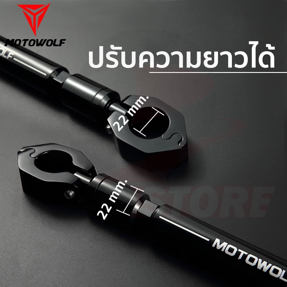 บาร์เสริม บาร์ค้ำแฮนด์ บาร์เสริมจับก้านกระจก บาร์ค้ำแฮนด์มอเตอร์ไซด์ รูปที่ 3
