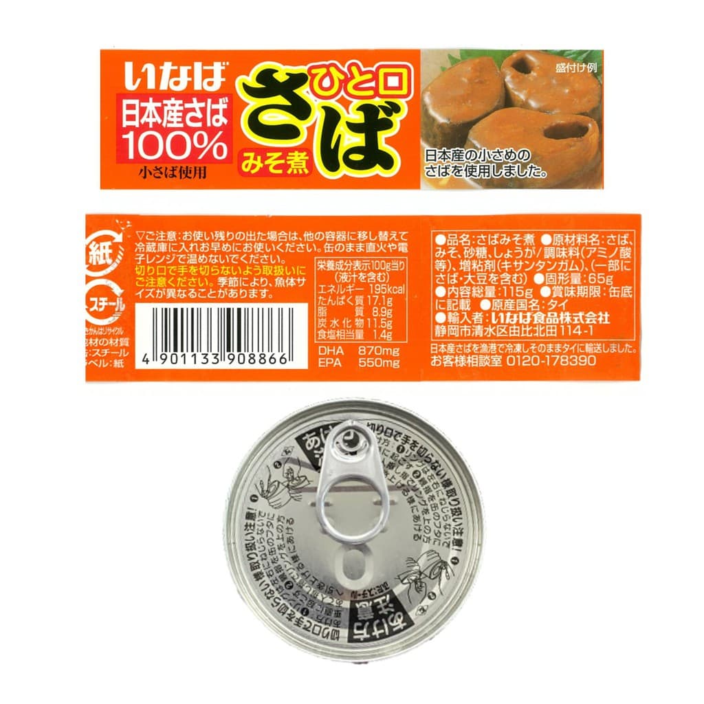 INABA SABA MISO NI CAN115G ปลาซาบะในซอส มิโซะสไตล์ญี่ปุ่นพร้อมทาน รูปที่ 2