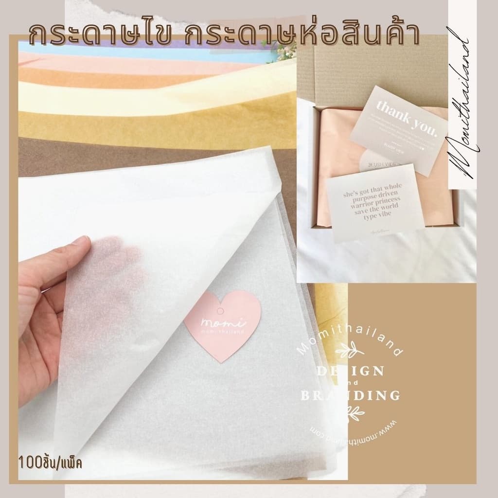 กระดาษไขห่อสินค้า จากไทยขนาด 50*70cm. รูปที่ 2