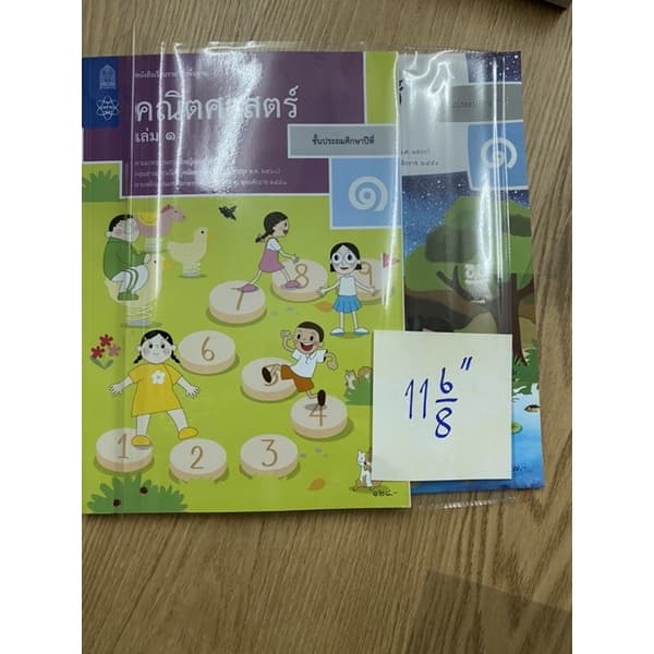 พลาสติกใสห่อปกหนังสือ สำเร็จรูป ตามขนาดความยาวสันปก รูปที่ 5