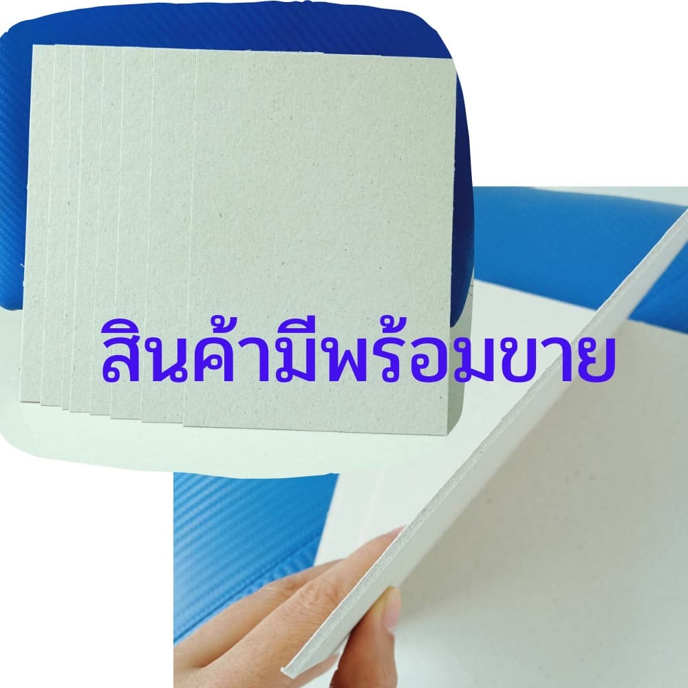 จั่วปัง กระดาษหลังรูป กระดาษแข็ง เบอร์ 16 20 24 ขนาด A4 A5 A6 A7 คุณภาพดี สินค้า รูปที่ 3
