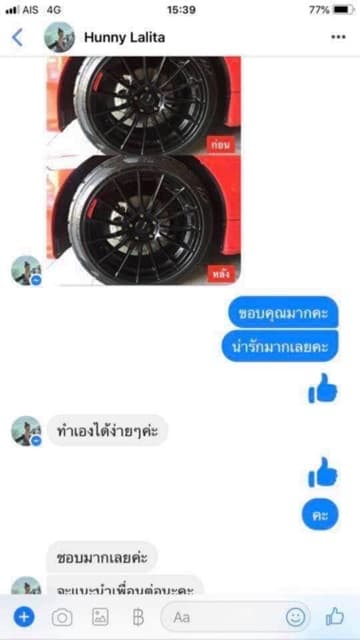 สีแต้มล้อแม็ค The Best. สีดำด้านพู่กันในตัวแถมกระดาษทราย รูปที่ 9