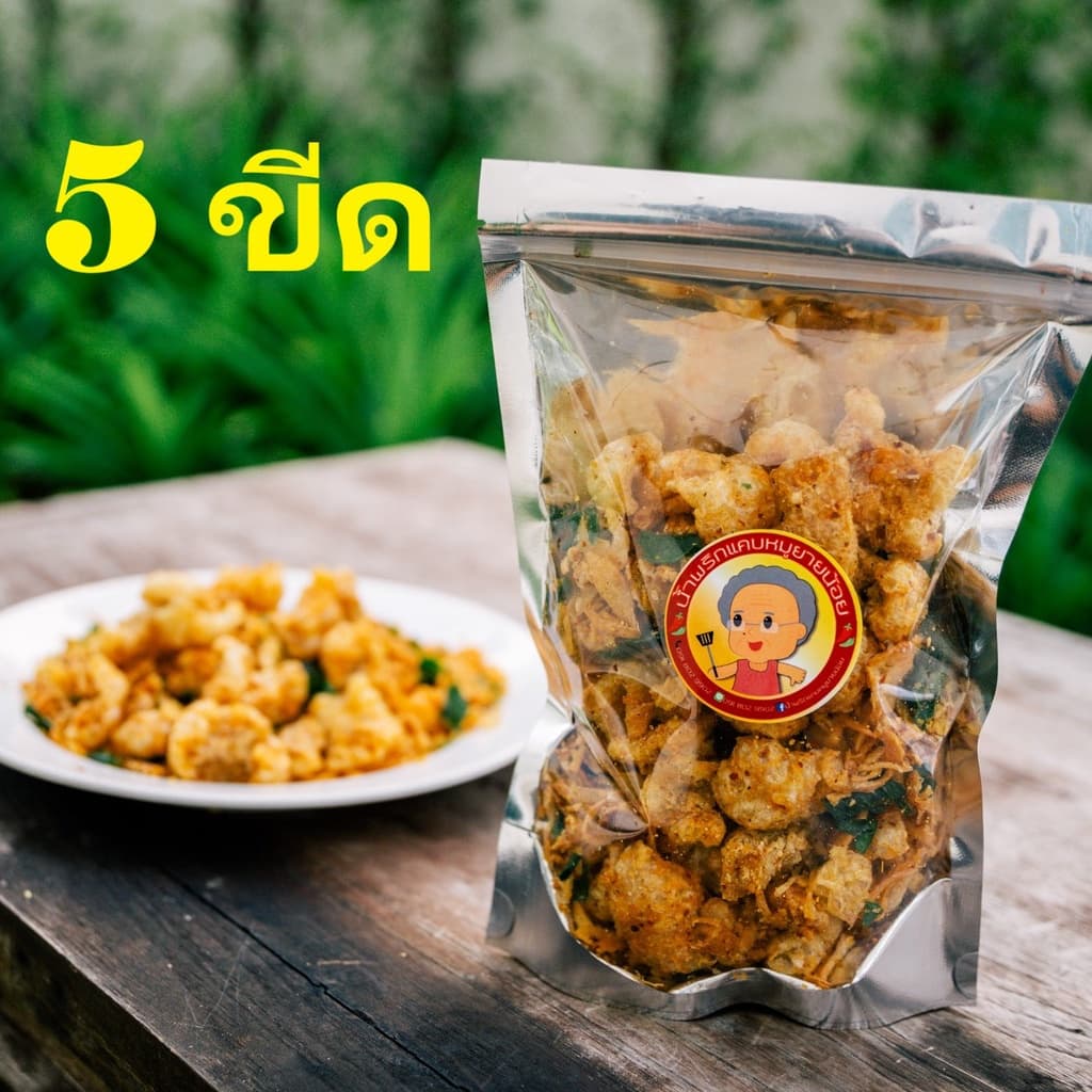 น้ำพริกแคบหมูยายน้อย 5 ขีด น้ำพริก น้ำพริกแคปหมู แคปหมู น้ำพริกกากหมู กากหมู น้ำพริกยายน้อย ยายน้อย รูปที่ 1