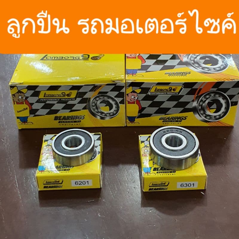 ลูกปืนล้อเวฟ100s เวฟ110 เวฟ125 i click ดรีม เบอร์ 6201 และ 6301 และ 6203 รูปที่ 3