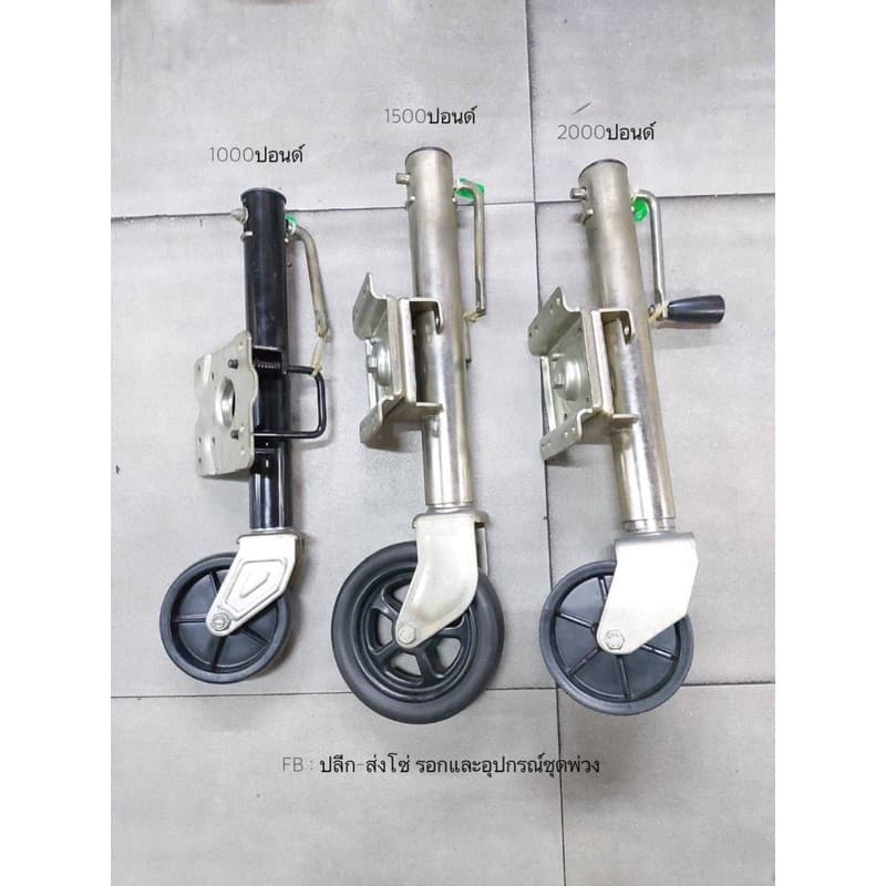 ล้อหน้าเทรลเลอร์ลากจูง แจ็คเทรลเลอร์ Trailer Jack with Wheel รูปที่ 8