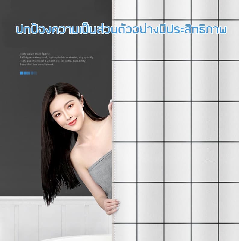ม่านห้องน้ำ ผ้าม่านห้องน้ำห้องอาบน้ำ มีห่วงให้ดวย 180*180 6ลาย ม่านพลาสติก ผ้าม่านกันน้ำ กันเชื้อรา มีตาไก่ รูปที่ 3