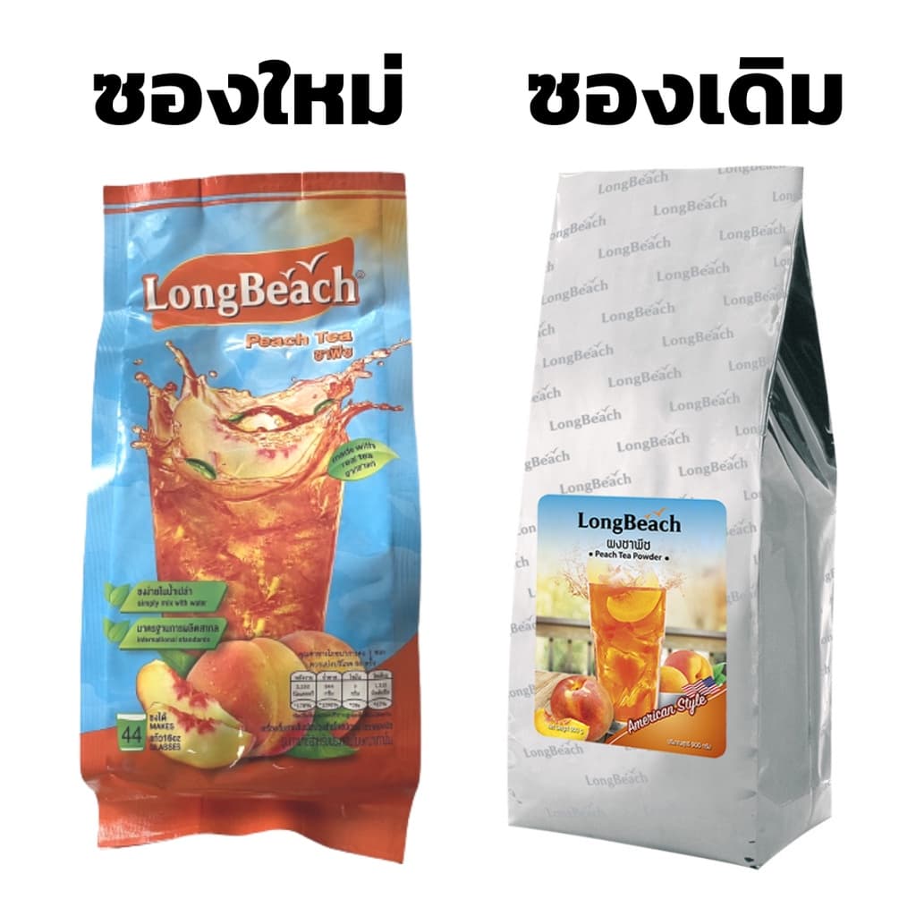 ผงชงชาพีช ตราลองบีช 900 กรัม ชาพีช Longbeach Peach Tea ชา ผงชง ผงชาพีช รูปที่ 2
