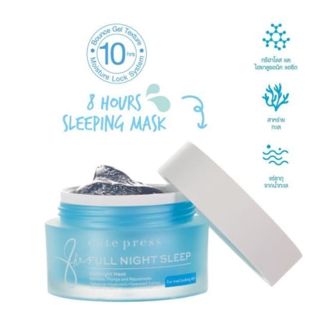 *ของแท้/ * Cute Press 8 Hr Night Sleep Mask : cute press คิวท์เพรส ไนท์ มาส์ค รูปที่ 5
