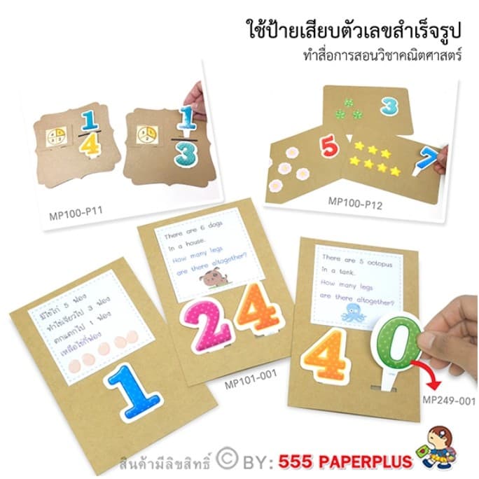 555paperplus กระดาษ 4x6 นิ้ว A6 กระดาษทำการ์ด -flash card บัตรคำเปล่า การ์ดปัจฉิม MP101 รูปที่ 3