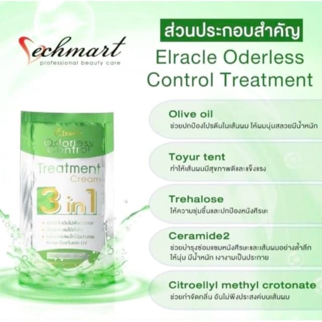 Green bio Super Treatment กรีนไบโอ ซุปเปอร์ ทรีทเมนต์ รูปที่ 6