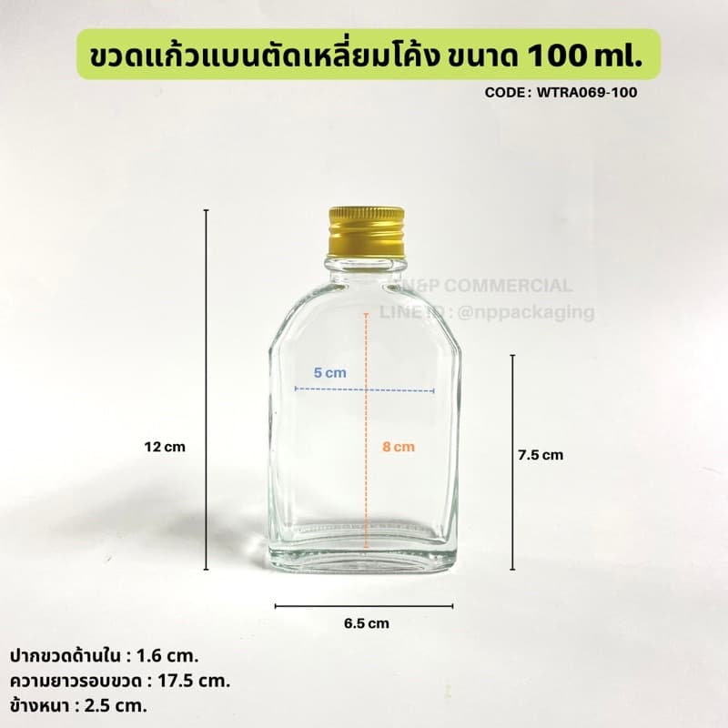 ขวดแก้วแบนตัดเหลี่ยมโค้ง 100ml พร้อมฝาอลูมิเนียมสีเงิน/ดำ/ทอง/ทองแดง 24mm. และจุกใน รูปที่ 6