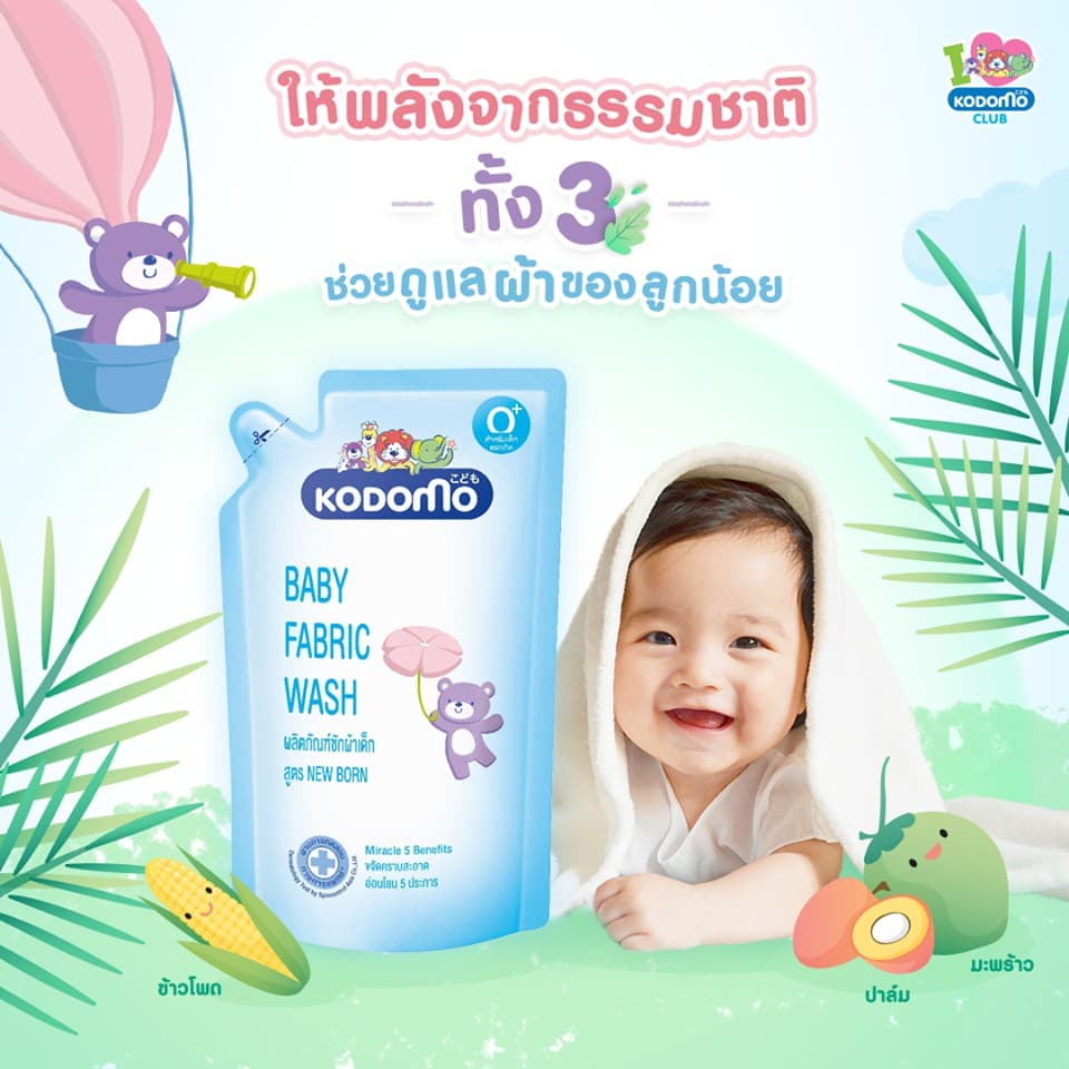 Kodomo ผลิตภัณฑ์ซักผ้าเด็ก โคโดโม ออร์แกนิค โอลีฟ ออยล์ สำหรับเด็กแรกเกิด Organic Olive Oil 2,800 มล. รูปที่ 4