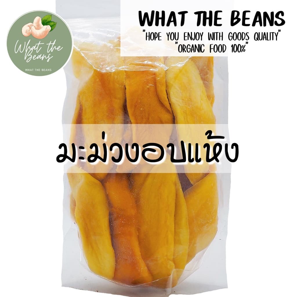 มะม่วงสุกอบแห้ง มะม่วงน้ำดอกไม้ เกรดพรีเมียม ผลไม้อบแห้ง ขนมทานเล่น มะม่วงอบแห้งไม่ใส่น้ำตาล รูปที่ 1