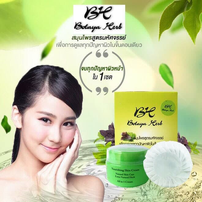 Botaya Herbชุดใหญ่ใหม่!ฝาขาว! แท้ % ครีมโบทาย่า เฮิร์บโบทาย่า 35กรัม + สบู่ 50 กรัม รูปที่ 6