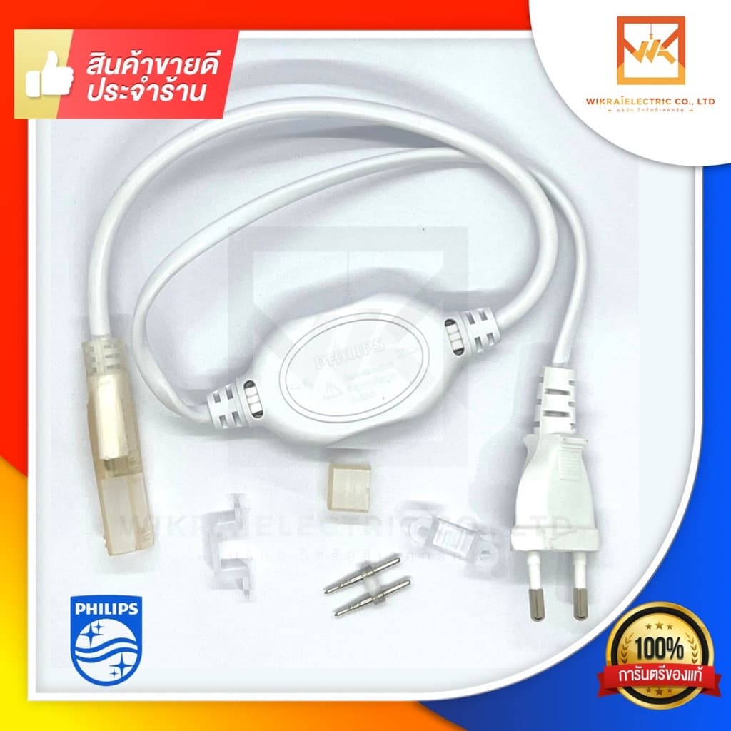 Philips ชุดไดรเวอร์จ่ายไฟ สำหรับไฟเส้น Philips Rope Light LED Strip 31086 / 31087 และ รุ่น HLS168 SR รูปที่ 1