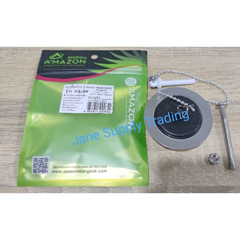 สะดืออ่าง 2 ตอน สแตนเลส Amazon รุ่น AS-08 รูปที่ 3