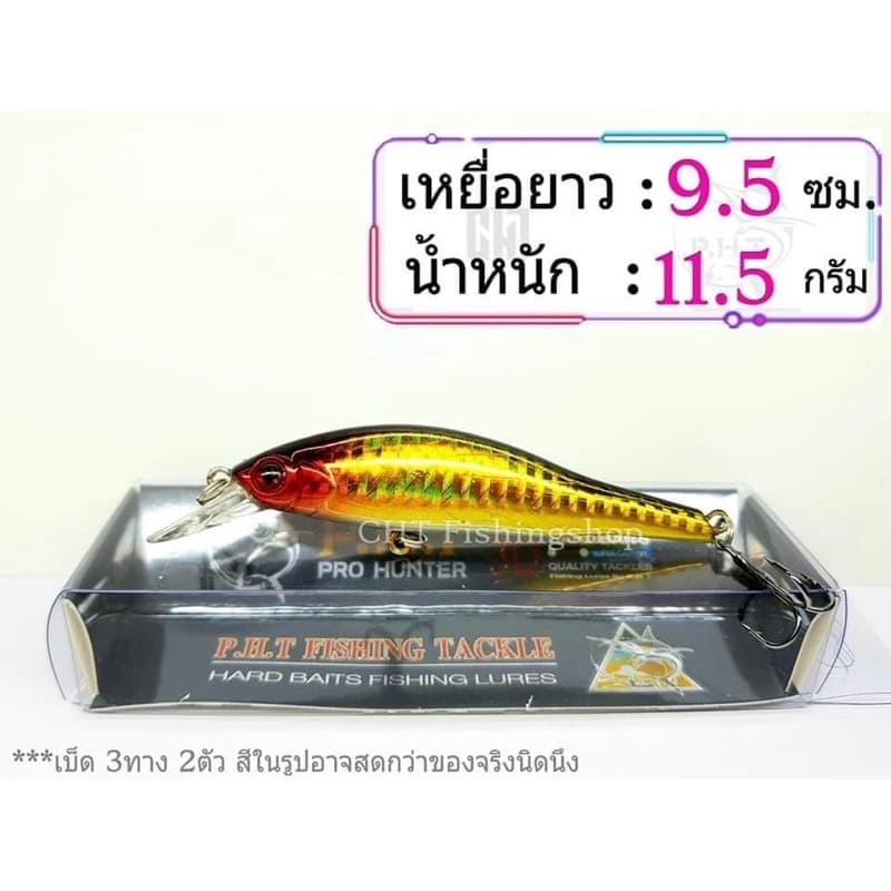เหยื่อปลั๊ก ยาว9.5ซม.นน. 11.5 กรัมลาย3D งานสวย แบรนด์Proberos รูปที่ 9