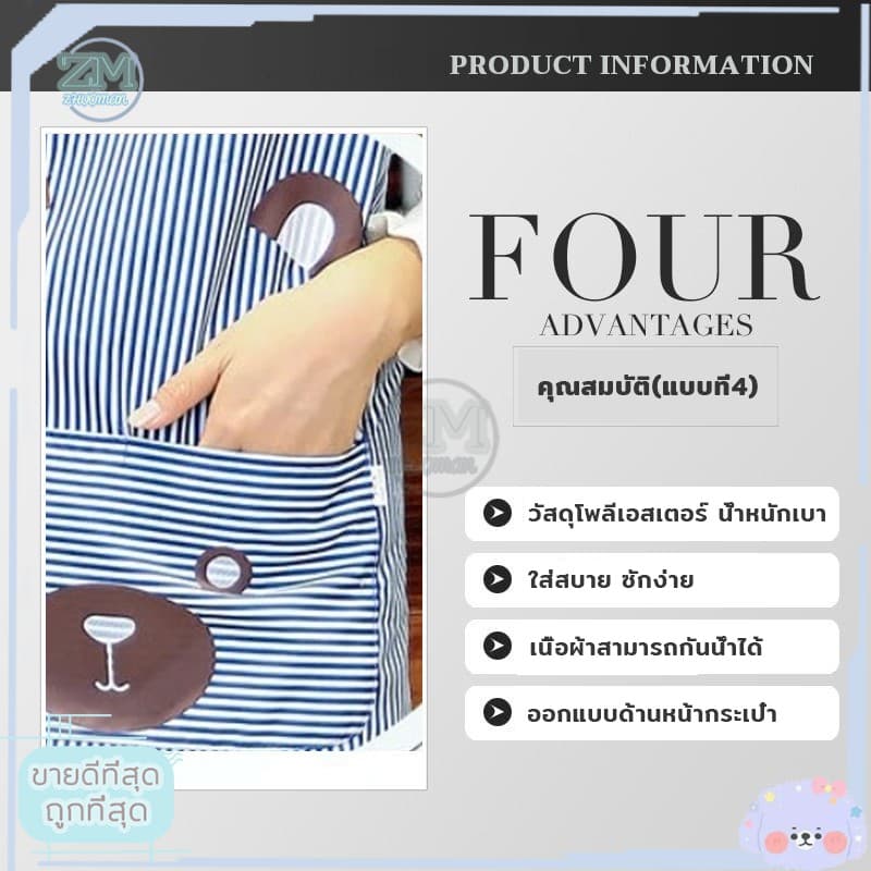 ผ้ากันเปื้อน เนื้อผ้าpolyester วัสดุไพลีเอสเตอร์ น้ำหนักเบา ใส่สบาย ซักง่าย แห้งไว พับเก็บง่าย รูปที่ 3