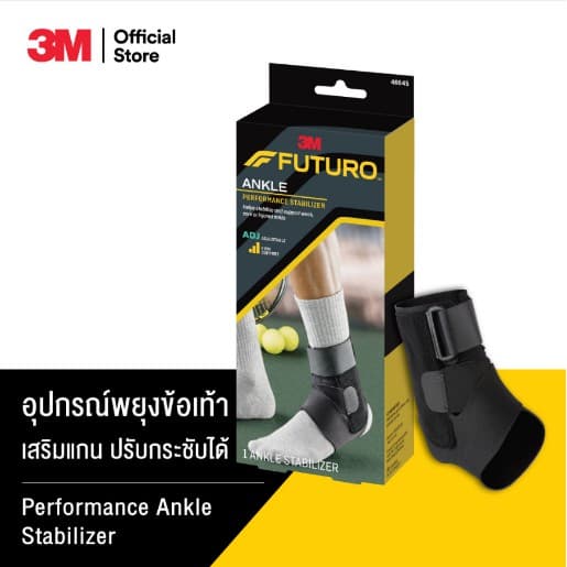 3M™ Futuro™ ฟูทูโร่ อุปกรณ์พยุงข้อเท้า, ปกป้องและบรรเทาอาการบาดเจ็บบริเวณข้อเท้า, เสริมแกนด้านข้าง ปรับกระชับได้ รูปที่ 1