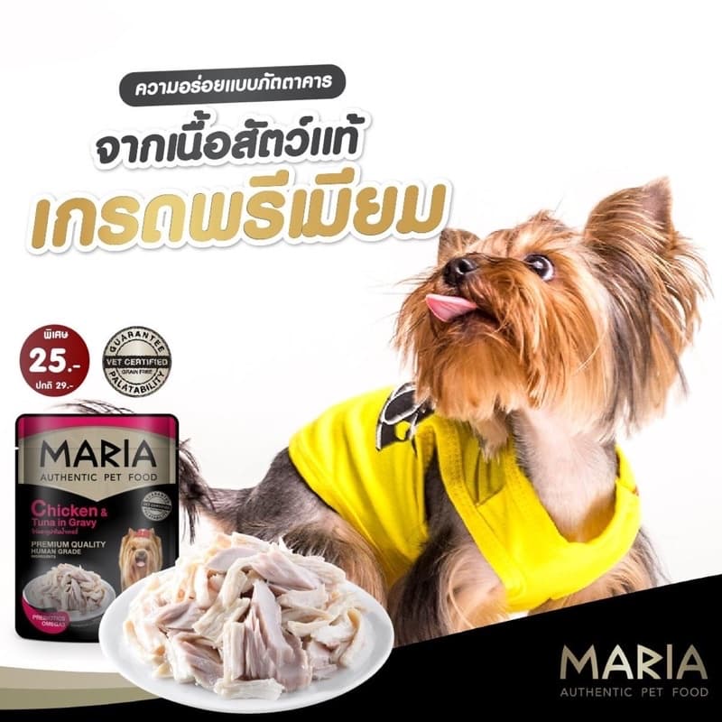 MARIA Premium Dog Pouch มาเรีย อาหารเปียกเกรดพรีเมี่ยม สำหรับสุนัขที่คุณรัก บรรจุ 70g รูปที่ 2