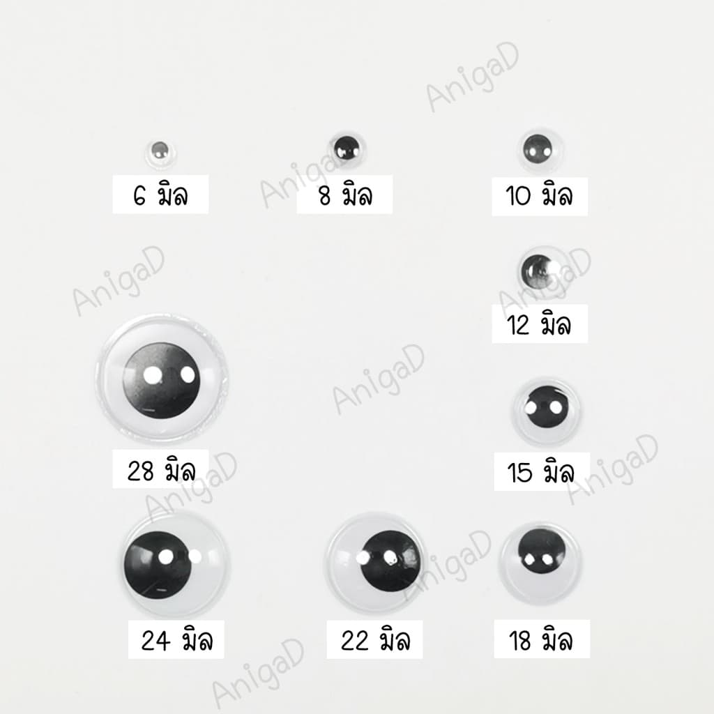 ตากลิ้ง ตาตุ๊กตา ตาปลอม 6, 8, 10, 12, 15, 18, 22, 24, 28 มิล plastic eyes ตาสัตว์ ตางานประดิษฐ์ DIY งานพับเหรียญโปรยทาน รูปที่ 2