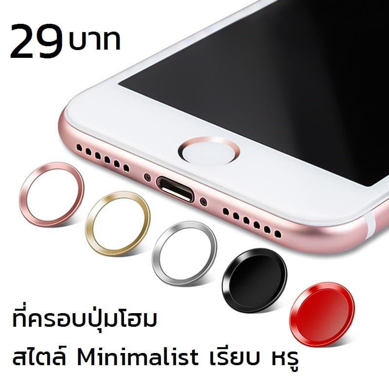 ตัวครอบถนอมปุ่มโฮม ซื้อ 3 ฟรี 1 Iphone แบบสแกนลายนิ้วมือได้ เรียบหรู สไตล์ Minimalist By MUISUNGSHOP รูปที่ 1