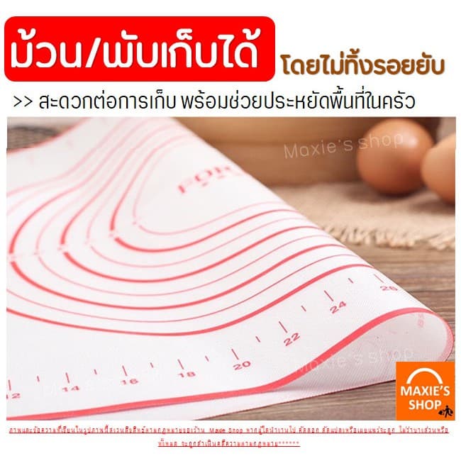 แผ่นรองนวดแป้งเกรด A รุ่นไฟเบอร์กลาส มีให้เลือก3ขนาด! แผ่นซิลิโคนรองนวดแป้ง รองนวดซิลิโคน รูปที่ 4