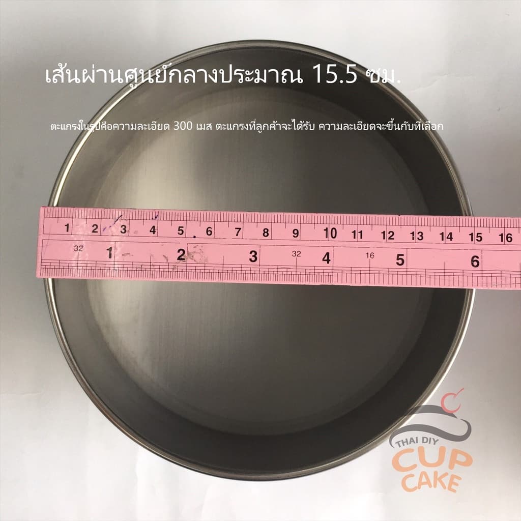 ตะแกรง กระชอน ร่อนแป้ง สแตนเลส 304 แบบ ทรงวงกลม 15.5 ซม. ขนาด 4 - 600 เมส เลือกได้ 1 ชิ้น รูปที่ 3