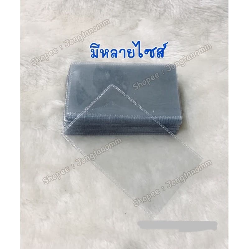 ซองใส่บัตร ซองใสใส่บัตร 10 ชิ้น มีหลายขนาดให้เลือก รูปที่ 1