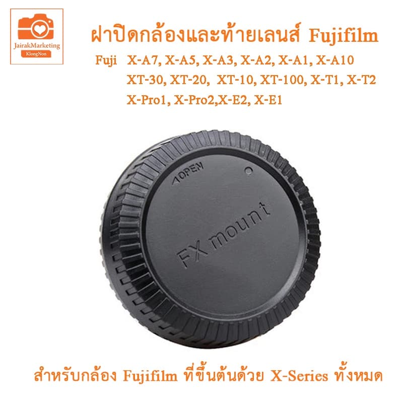 ฝาปิดกล้องและฝาปิดท้ายเลนส์ Fuji X-A7 X-A5 X-A3 X-A2 X-A10 XT-30 XT-20 XT-100 X-Pro X-E2 ฝาปิดบอดี้ ฝาปิดท้ายเลนส์ฟูจิ รูปที่ 3
