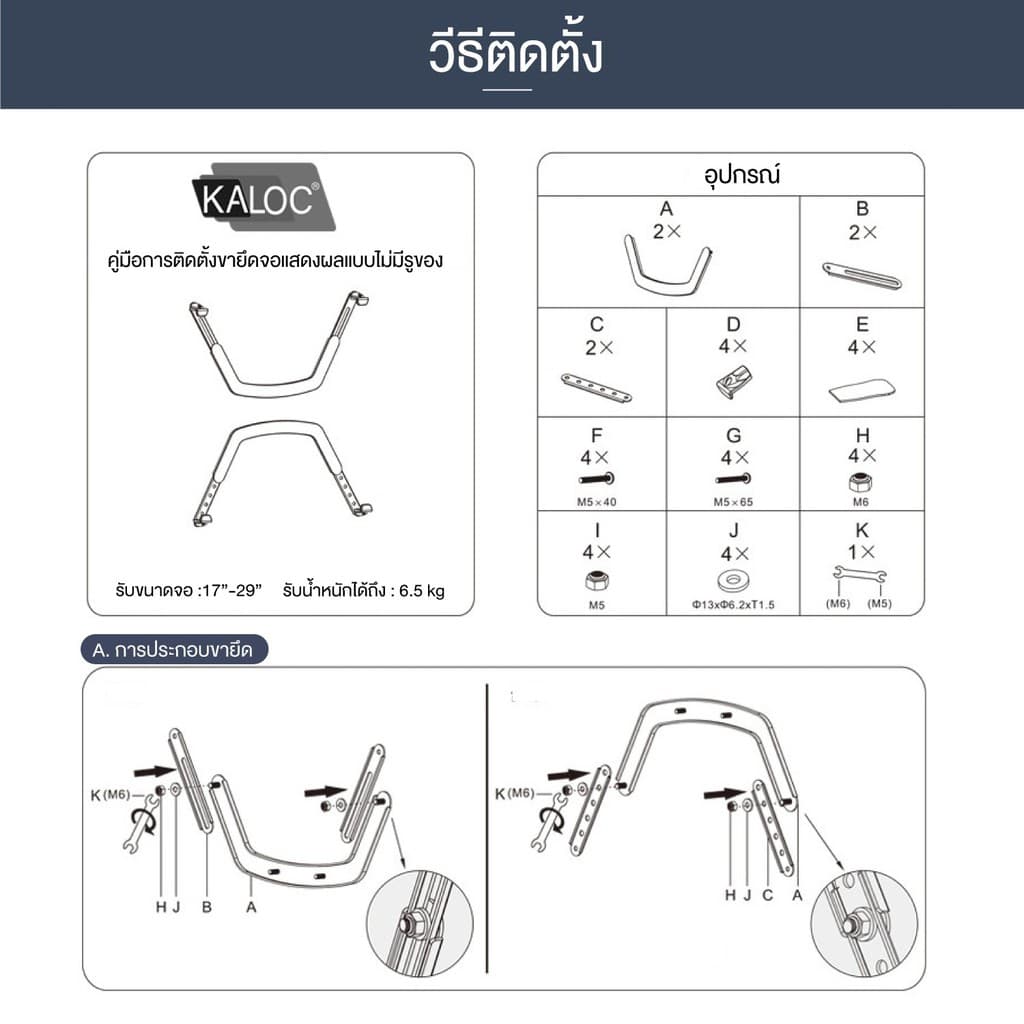 Elife ขายึดหน้าจอ รุ่น H1 สำหรับหน้าจอ 17-29 นิ้ว รองรับน้ำหนักได้ 6.5 Kg ติดตั้งง่าย แข็งแรงทนทาน รูปที่ 3