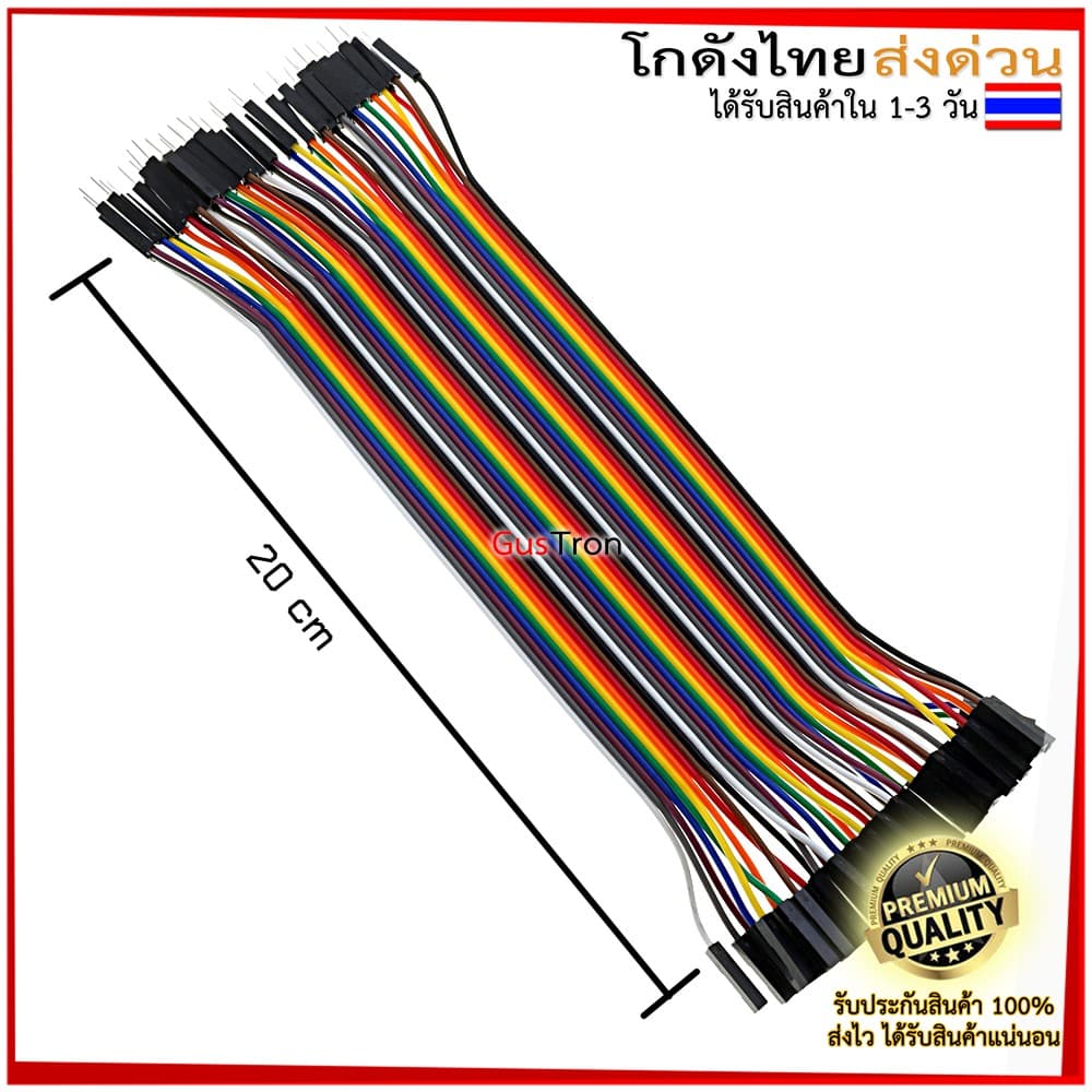 สายจั๊มเปอร์ Jumper Arduino ESP32 ESP8266 สายจัมเปอร์ 10/15/20/30/40 CM ผู้-ผู้ ผู้-เมีย เมีย-เมีย 40เส้น รูปที่ 5