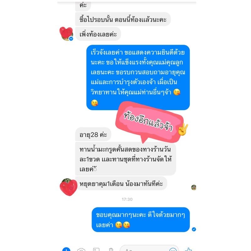 ‍แพค 10 ขวดน้ำมะกรูดคั้นสด 100% สกัดเย็น รูปที่ 5