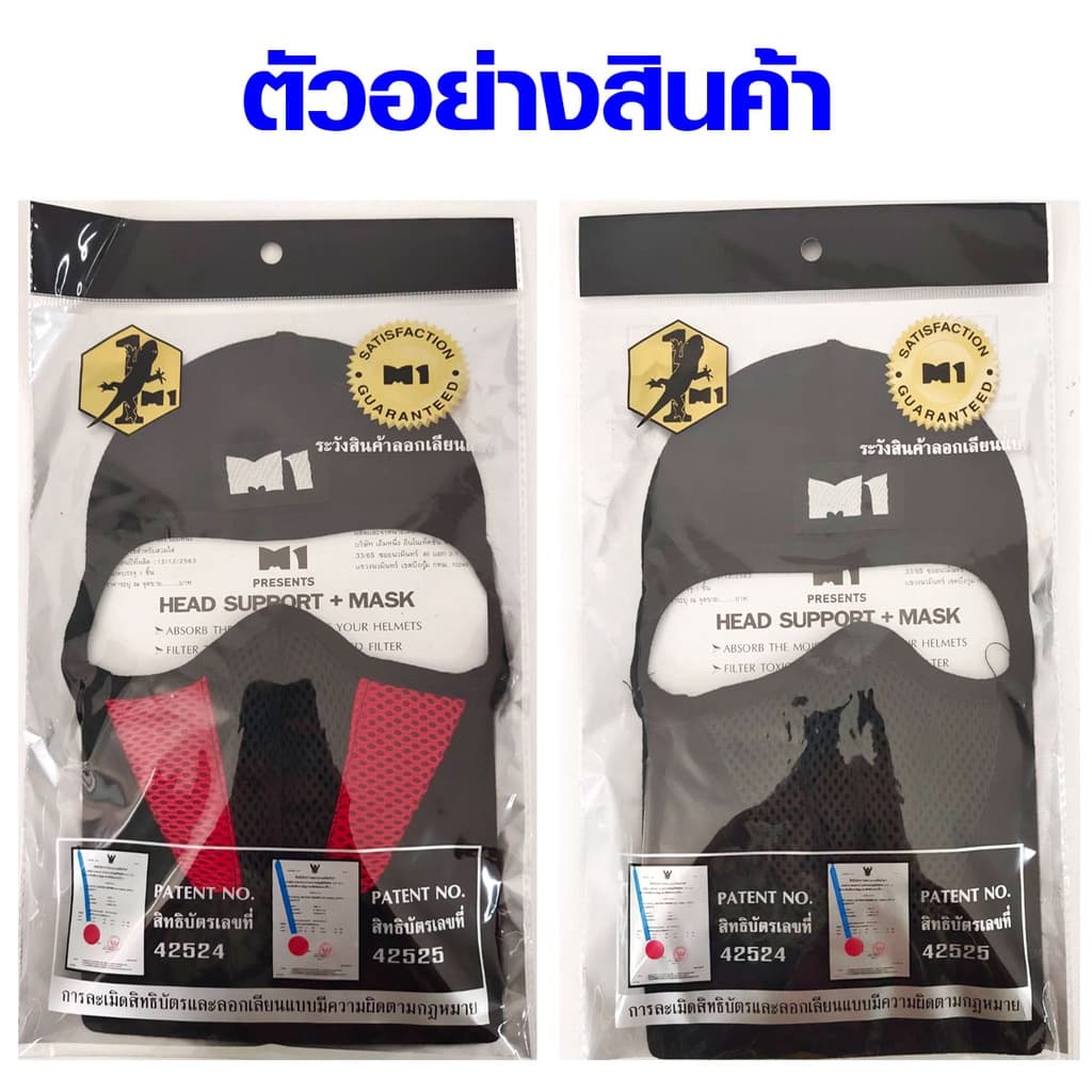 ผ้าคลุมหน้า M1 ผ้าคลุมหัว โม่ง ไอ้โม่ง ผ้าแห้งไว แบบเต็ม กัน UV ไอ้โม่งคลุมหน้า ผ้าคลุมหน้ากันแดด หมวก ผ้าคลุม HD SMP รูปที่ 5