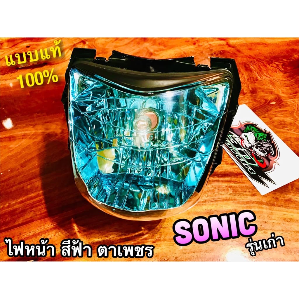 สีฟ้า ไฟหน้า SONIC รุ่นเก่า ฐานฟ้า ตาเพชร แบบแท้ รูปที่ 1