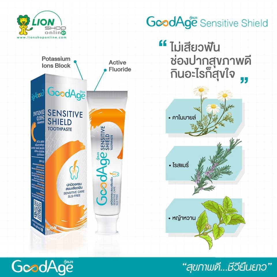 GoodAge ยาสีฟัน กู๊ดเอจ เซนซิทีฟ ชีลด์ Sensitive Shield 90 กรัม LIONSOS รูปที่ 3