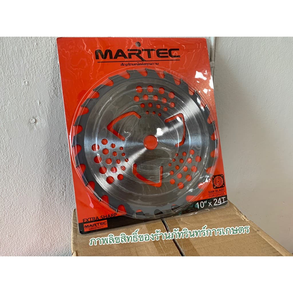 ใบตัดหญ้าMARTEC แท้ รุ่นใหม่ มี 2 ชั้น มีกันหญ้าพันแกน ขนาด10นิ้ว รูปที่ 4