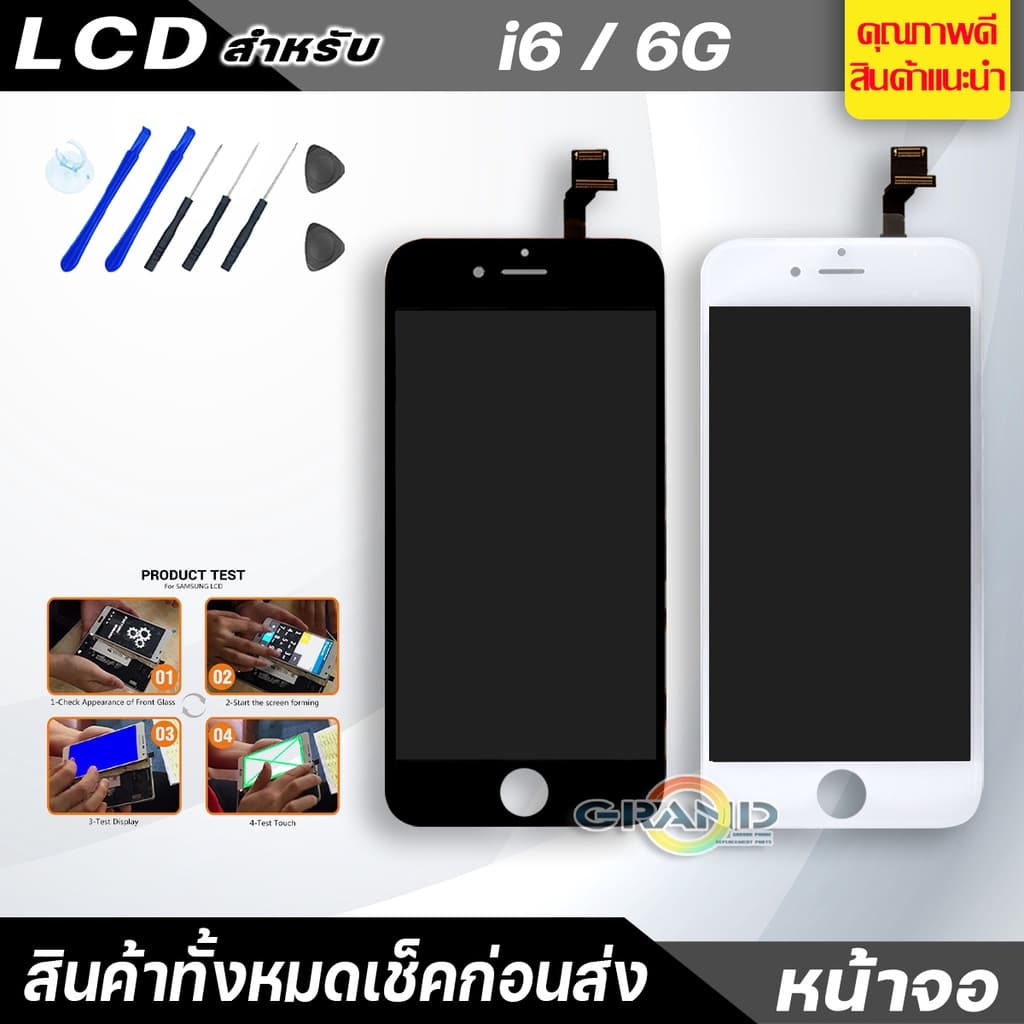 LCD สำหรับ i6/i6+/i6S/i6S+ จอชุด จอพร้อมทัชสกรีน จอ+ทัช Lcd Display หน้าจอ สามารถใช้ได้กับ i6/i6+/i6S/i6S+ รูปที่ 2