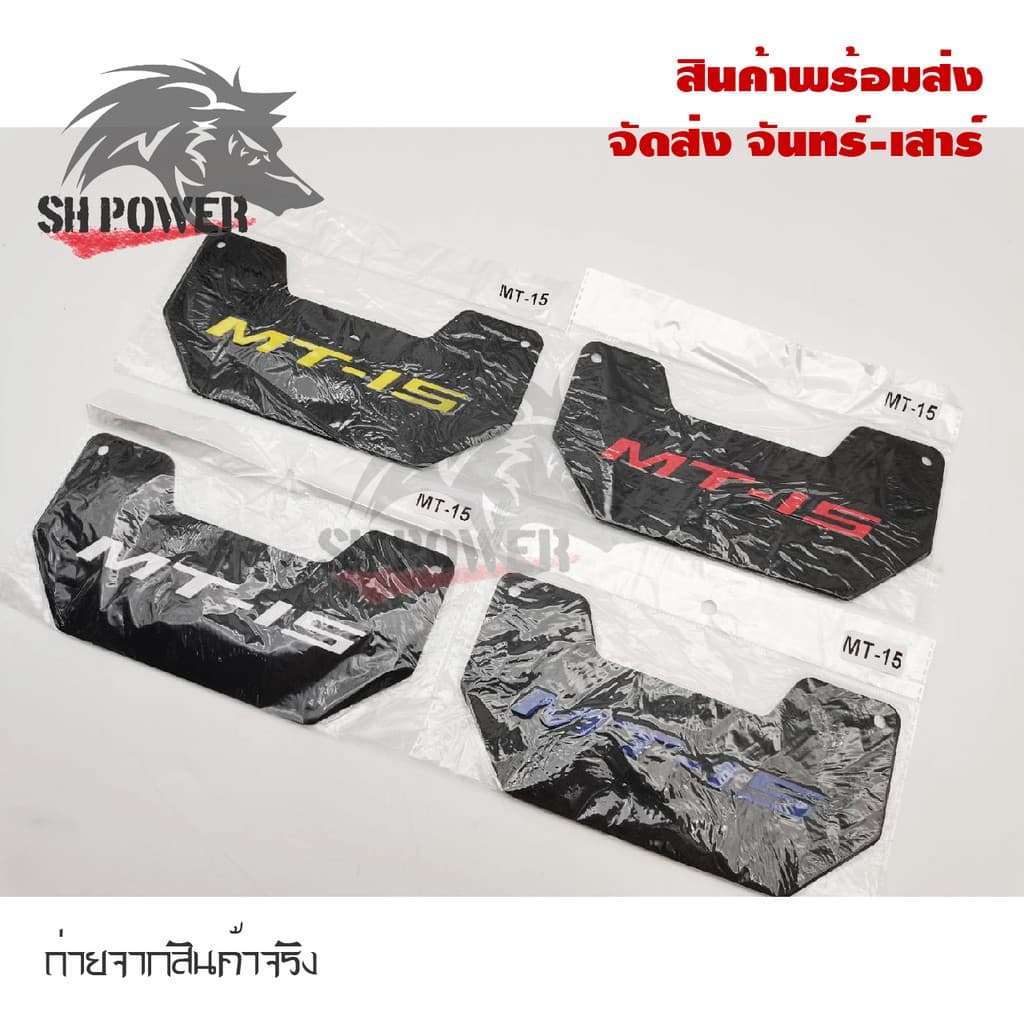 MT-15 ฟิล์มบังโคลนในตัว YAMAHA MT15 รูปที่ 8