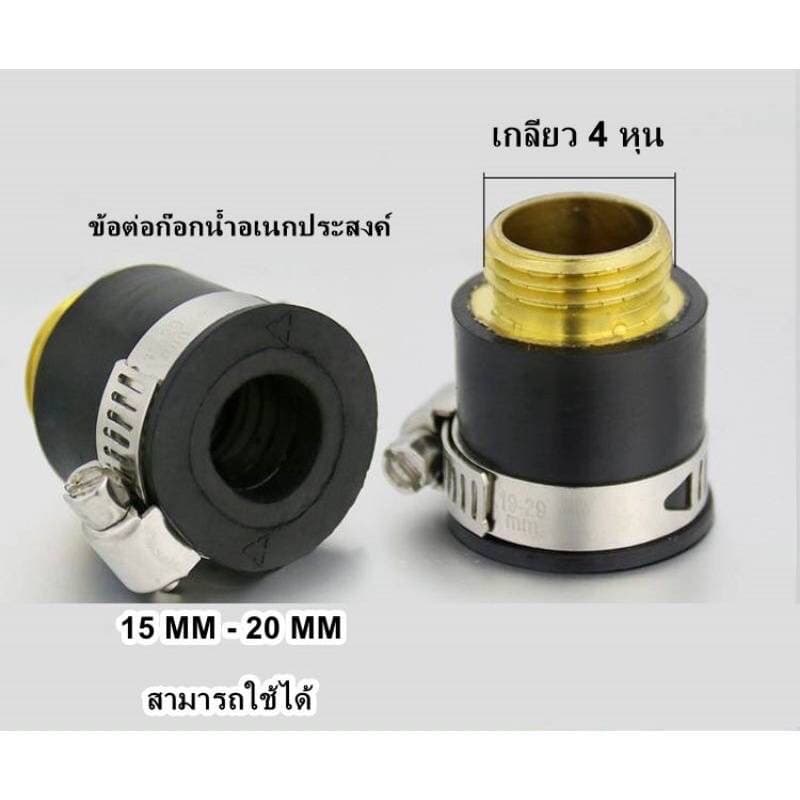 ข้อต่อก็อกน้ำแปลงเป็นเกลียว หัวสวมก๊อกน้ำพร้อมเกลียวนอกแบบทองเหลือง 1/2 นิ้ว รูปที่ 2