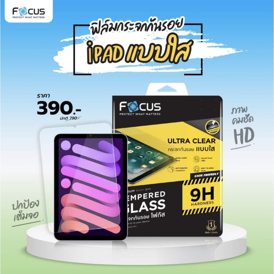 Focus ฟิล์มกระจกนิรภัย แบบใส รุ่น Xiaomi Pad 6, Pad 7, Pad 8, Pad 8 Pro, Pad Mini, Redmi pad 2 9.7, Huawei Mate Pad 10.4 รูปที่ 5