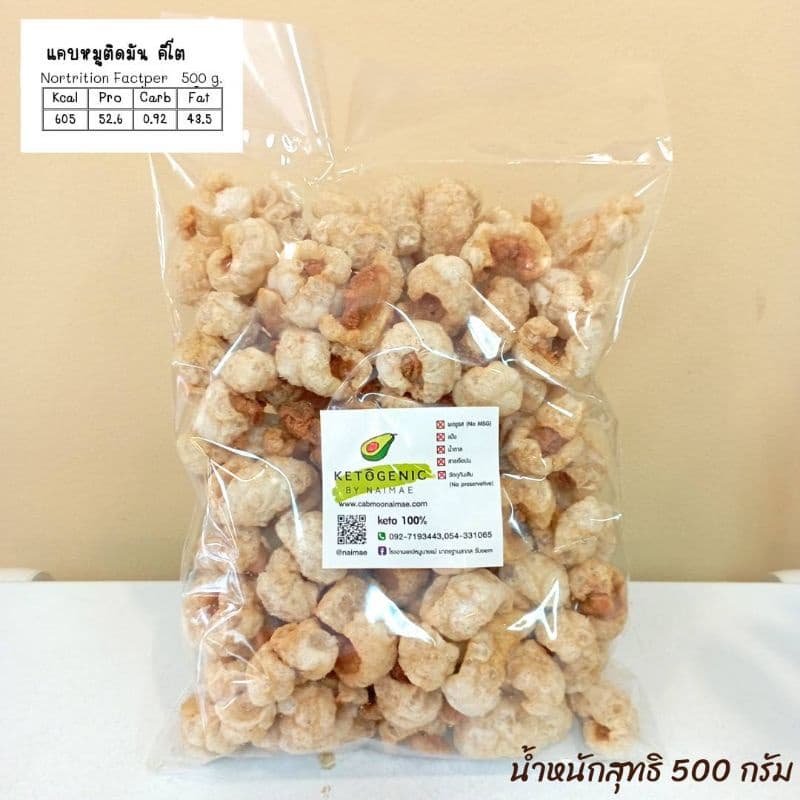 KETOแคปหมูติดมันคีโต กรอบ อร่อย ไม่แข็ง ไม่เหม็นหืน ถุงใหญ่500กรัม ส่งตรงจากแคบหมูนายแม่ลำปาง รูปที่ 2