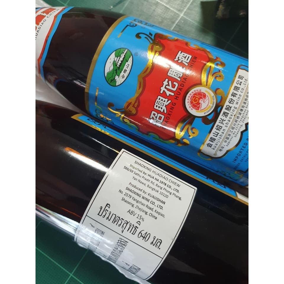 เหล้าจีนทำอาหาร #ภูเขาเขียว3ปี ปริมาตร640ml. Cookingwine ปรุงอาหารชูรสชาติให้อร่อยProduct of China100% *ส่งด่วนExpress* รูปที่ 7