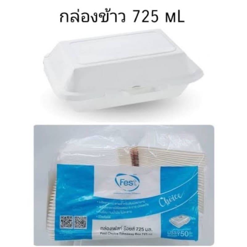 Fest กล่องอาหารเฟสท์ 600,725,1300ml รูปที่ 3