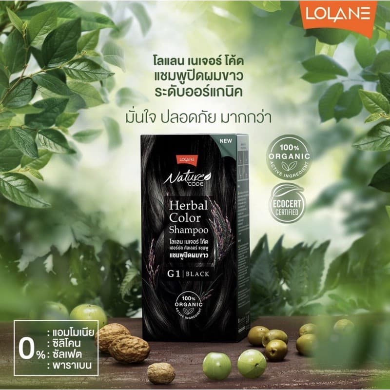 โลแลน เนเจอร์ โค้ด เฮอร์บัล คัลเลอร์ #ออแกนิก 100% #ORGANIC Lolane แชมพู ปิดผมขาว รูปที่ 6